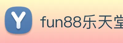 fun88乐天堂 logo